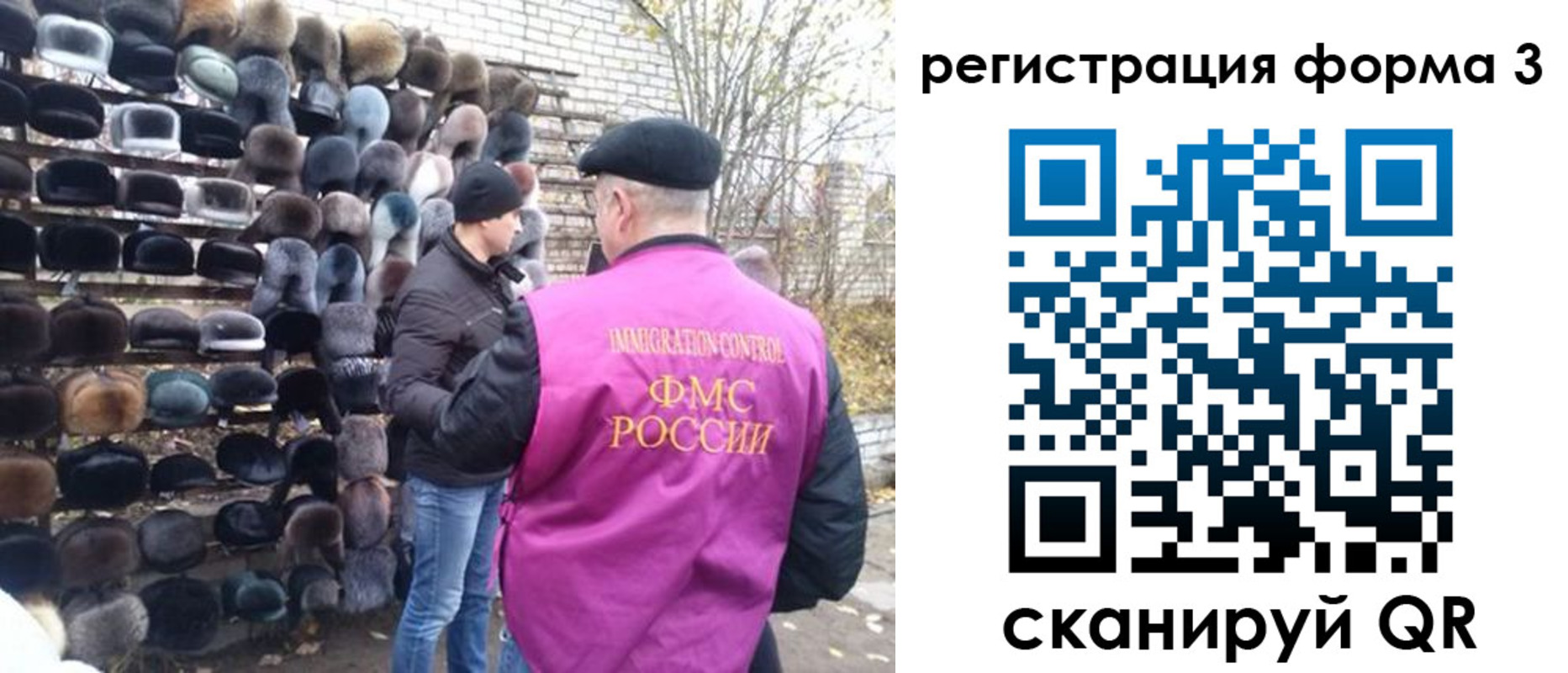 прописка от собственника в Яхроме