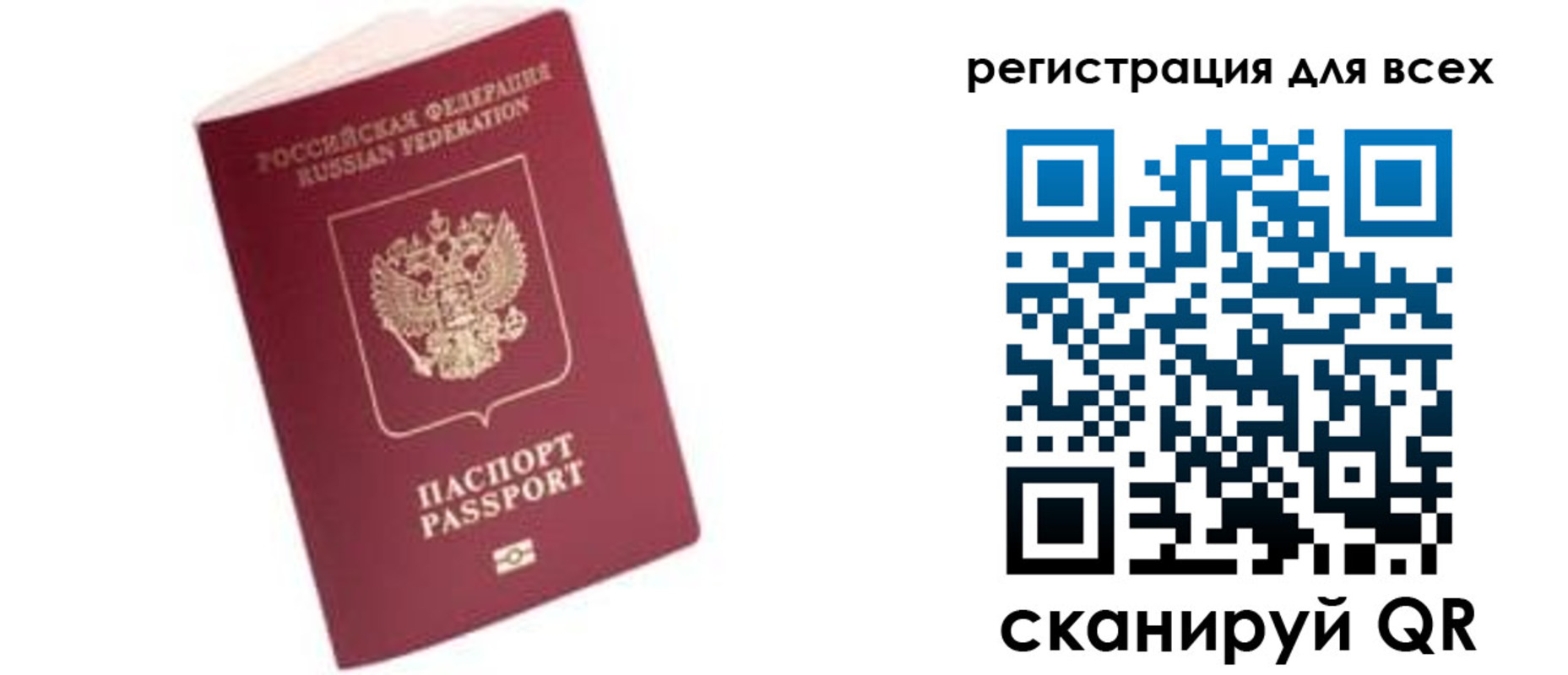 где прописаться в Яхроме