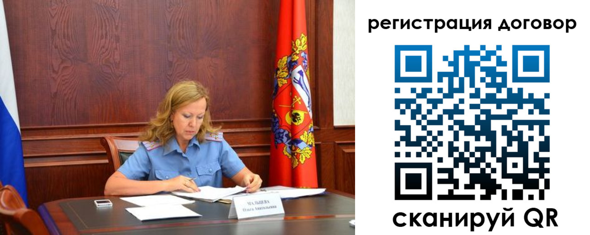 временная регистрация в квартире в Яхроме
