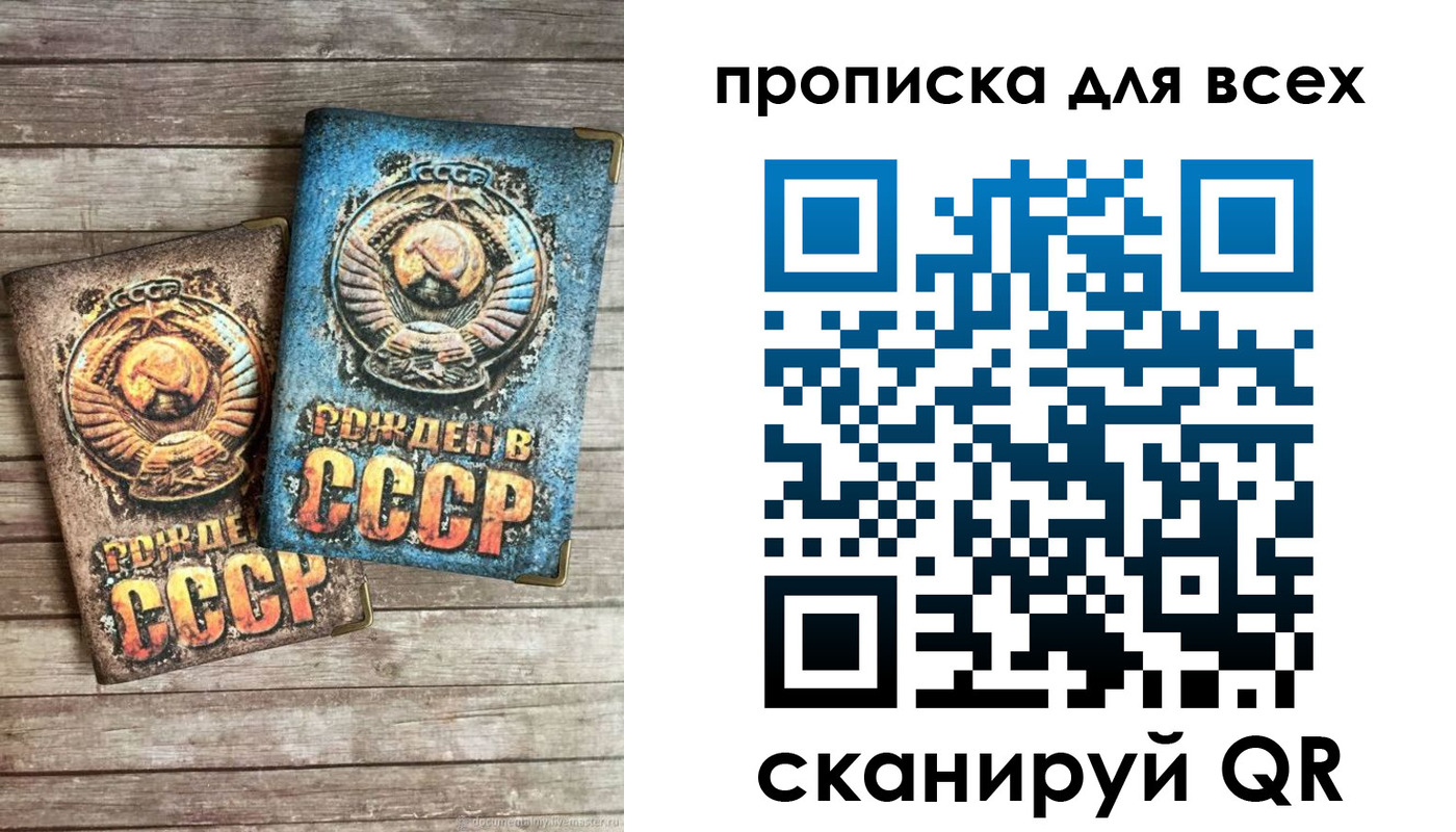 прописка от собственника в Яхроме