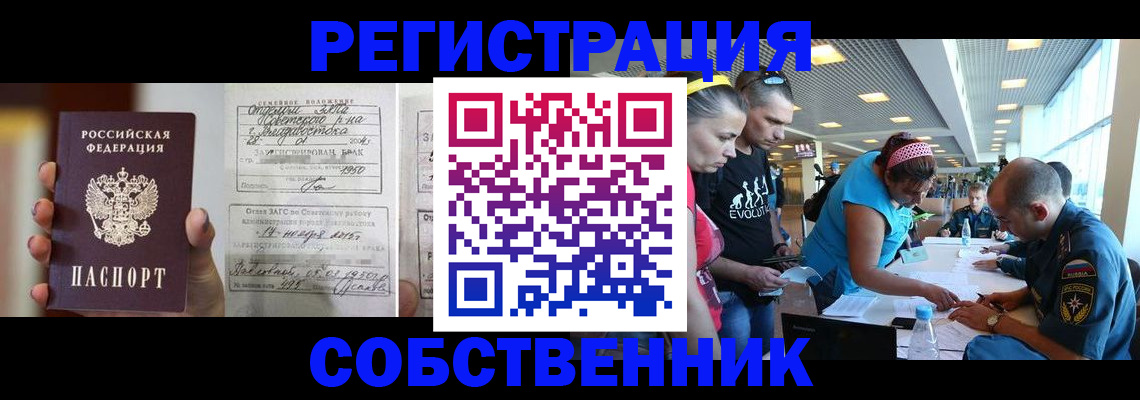 прописка поиск в Яхроме