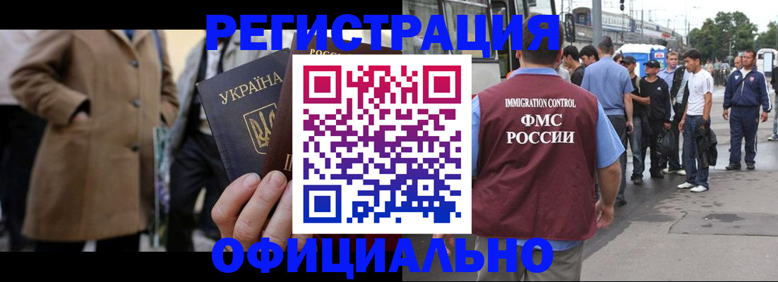 прописка законно в Яхроме