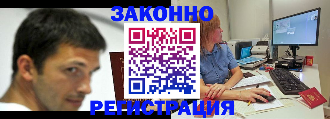 прописка для кредита в Яхроме