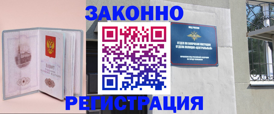 где прописаться в Яхроме