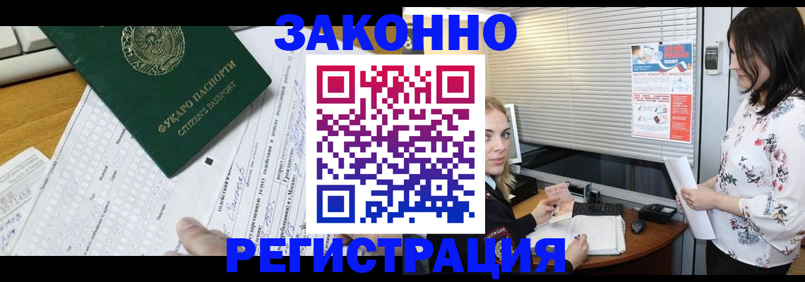 временная регистрация адрес в Яхроме