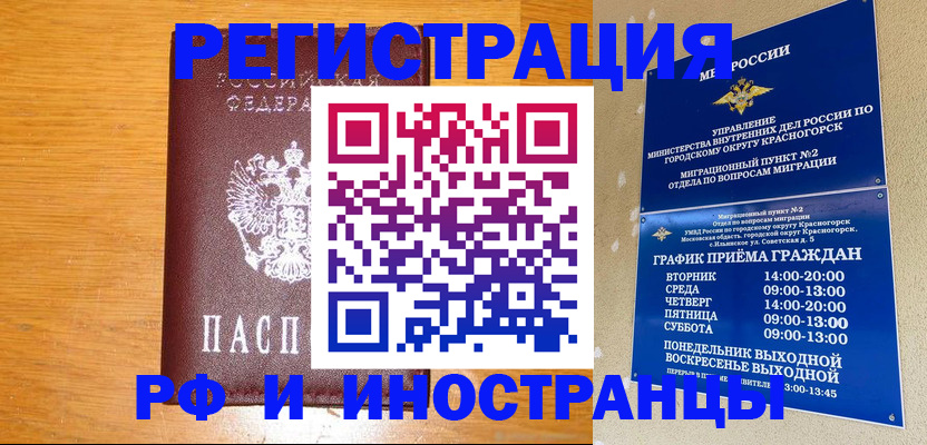 регистрация для дет. сада в Яхроме